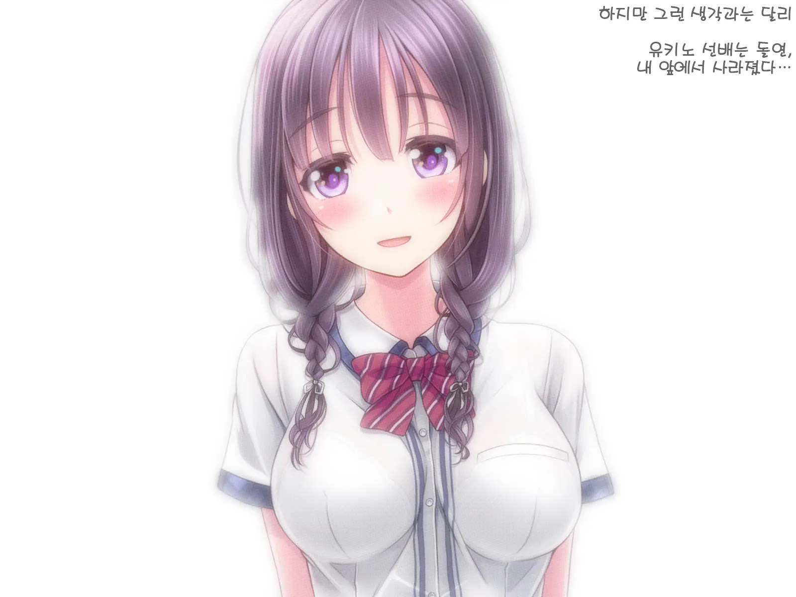 Chijoku No Toriko ~Yukino Senpai Wa Boku No Iinari~ (Decensored)